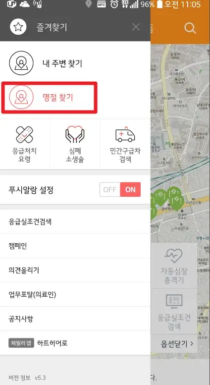 명절병원