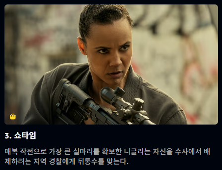 니글리 시즌1 3화 쇼타임 니글리 액션 장면
