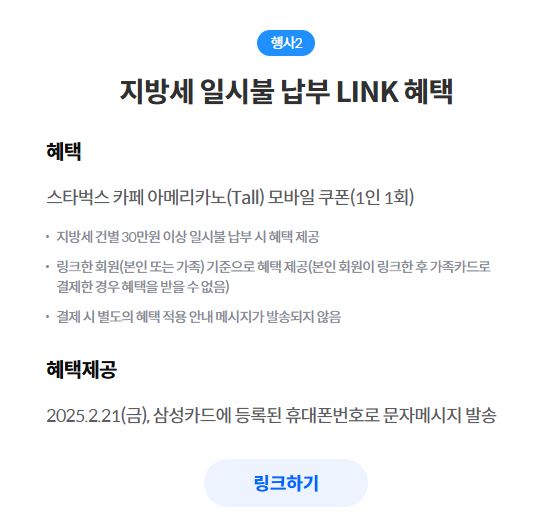 자동차세 연납 할인