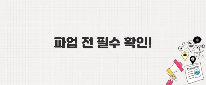 파업 전 꼭 알아야 할 마을버스 이용 정보! 노선별 영향 분석