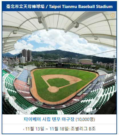 경기장