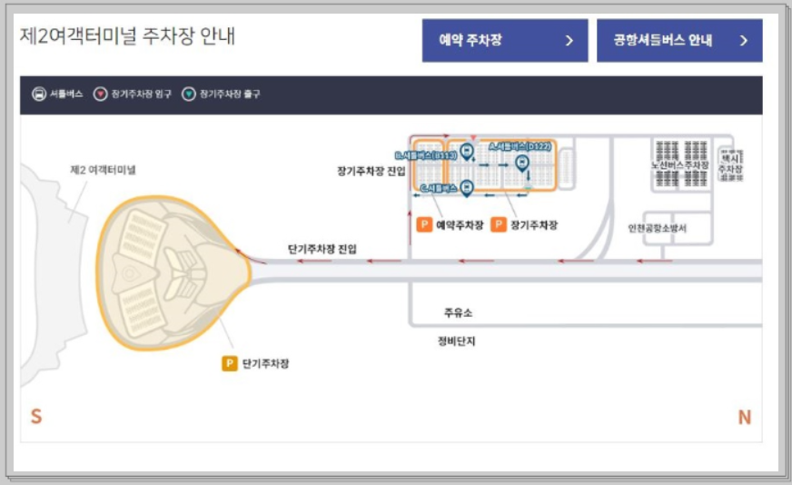 인천공항 주차요금 할인