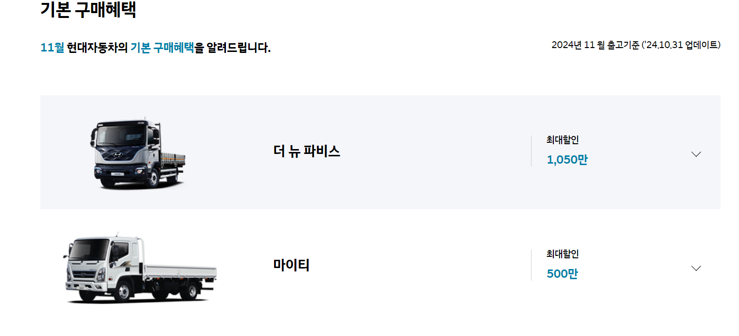 코리아 세일 페스타 현대자동차 차종 및 할인금액