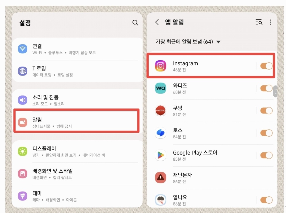 내 휴대폰에서 인스타그램 알림설정