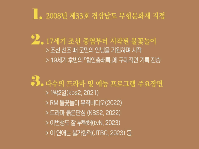 함안-무진정-낙화축제