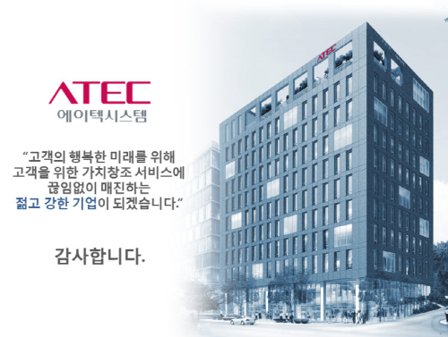 이재명 테마주 급등 종목(에이텍, 오리엔트정공, 동신건설)