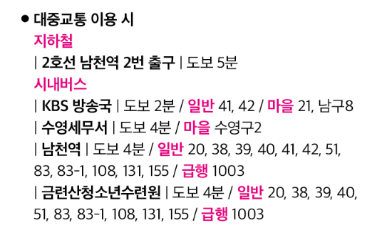 2024 ROUND in Korea 부산