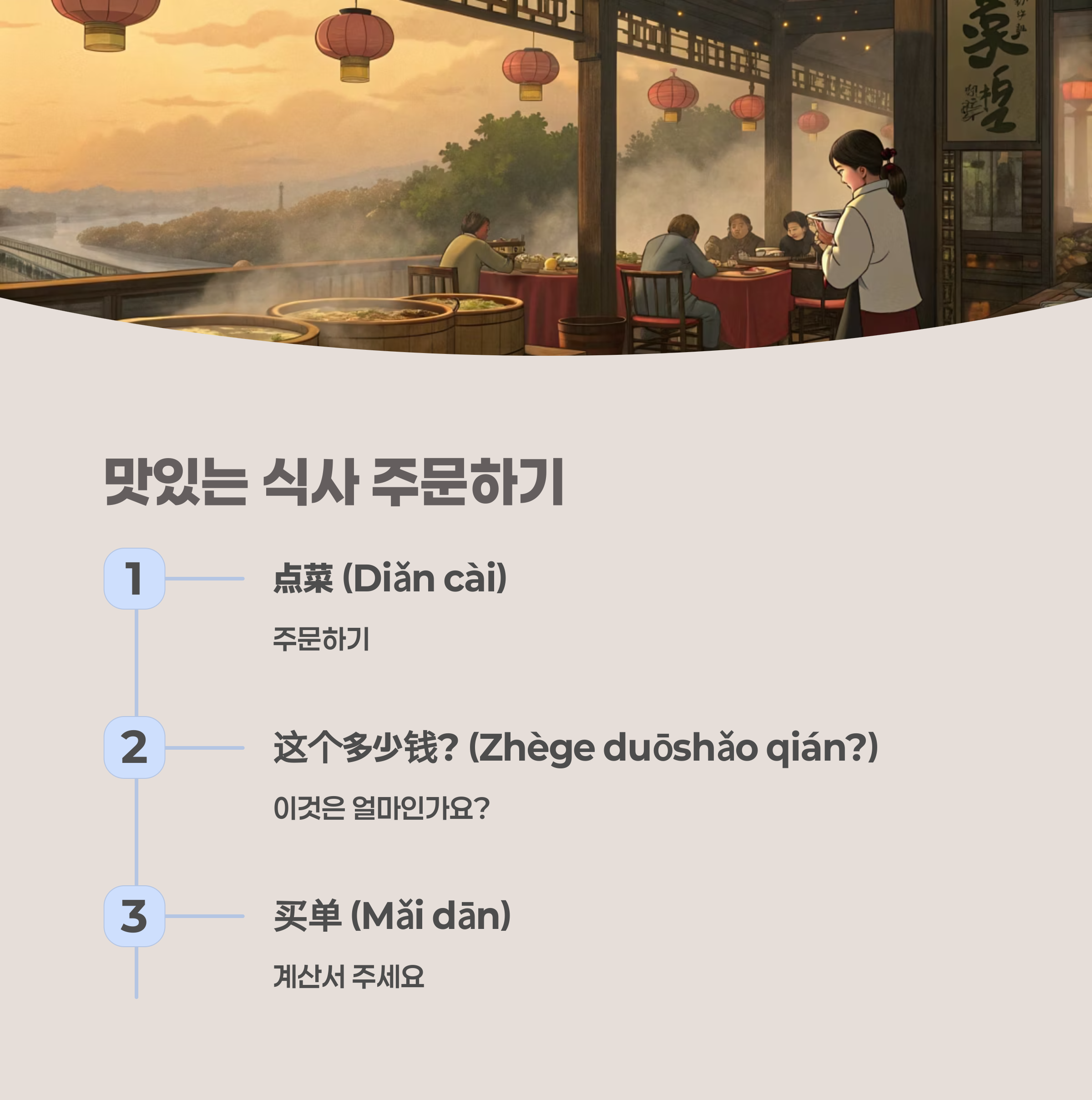 다양한 중국 음식이 차려진 식탁