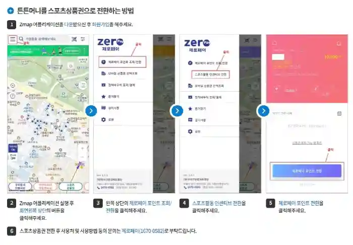 튼튼머니