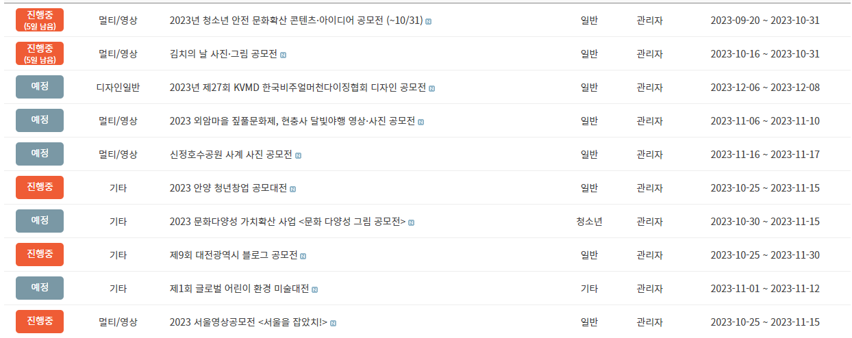 Designdb 디자인 공모전