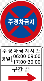불법주정차 과태료 기준 알아보기