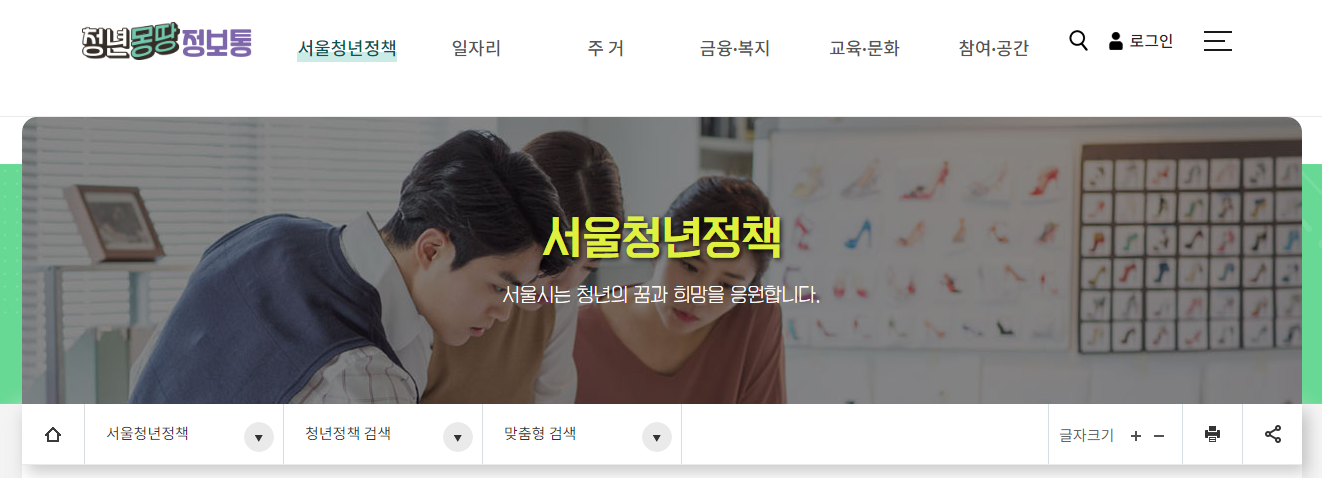 청년몽땅정보통