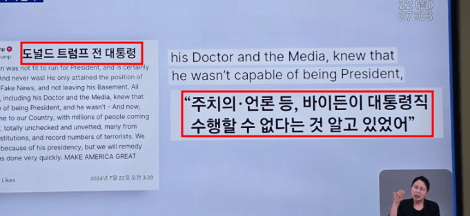 트럼프 전 대통령