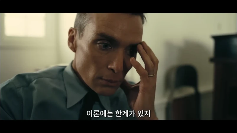 오펜하이머-영화
