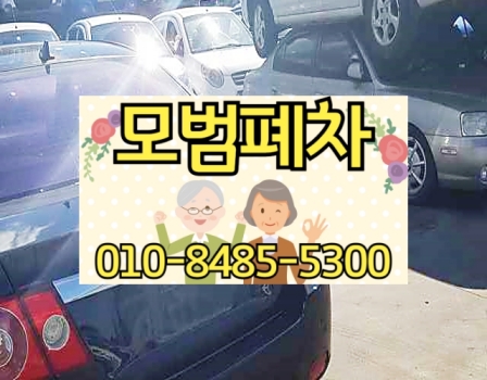 수원시영통구폐차장