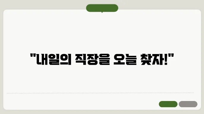 워크넷 서비스