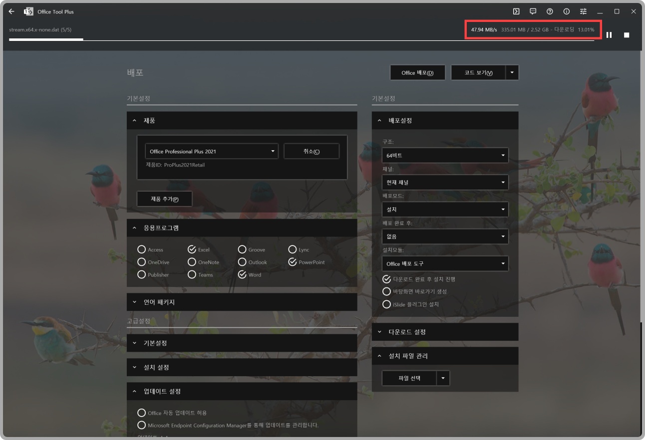 office tool plus