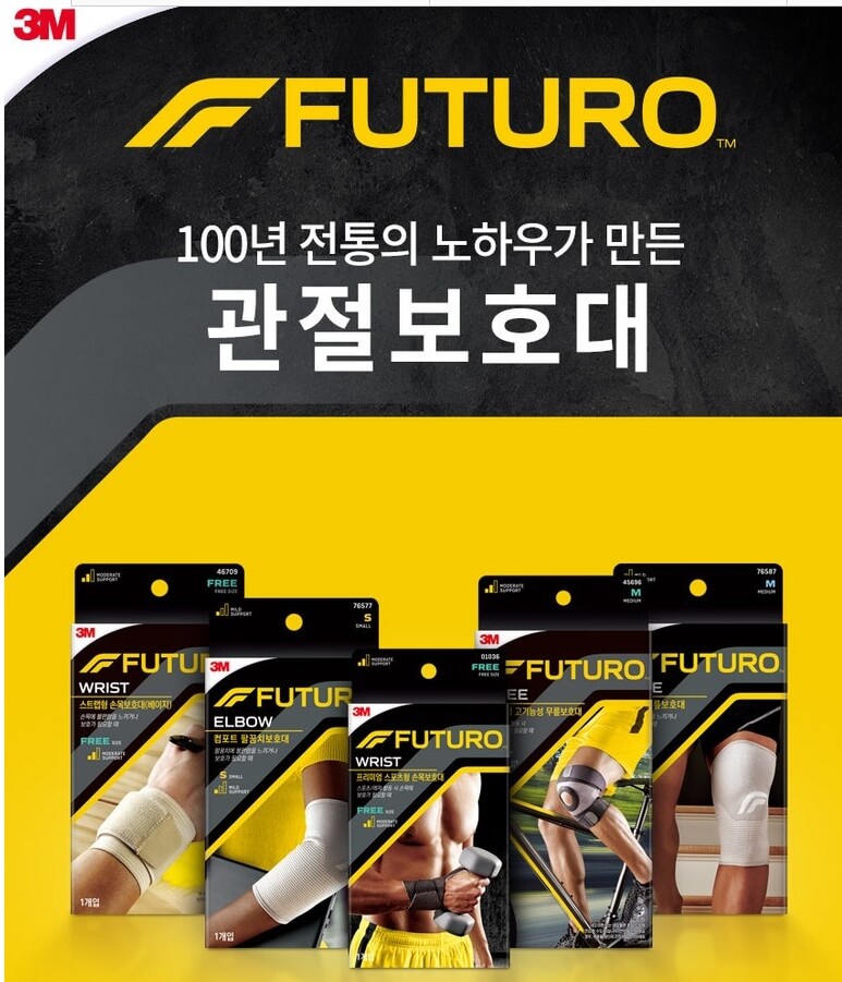 손목보호대 손목 아대