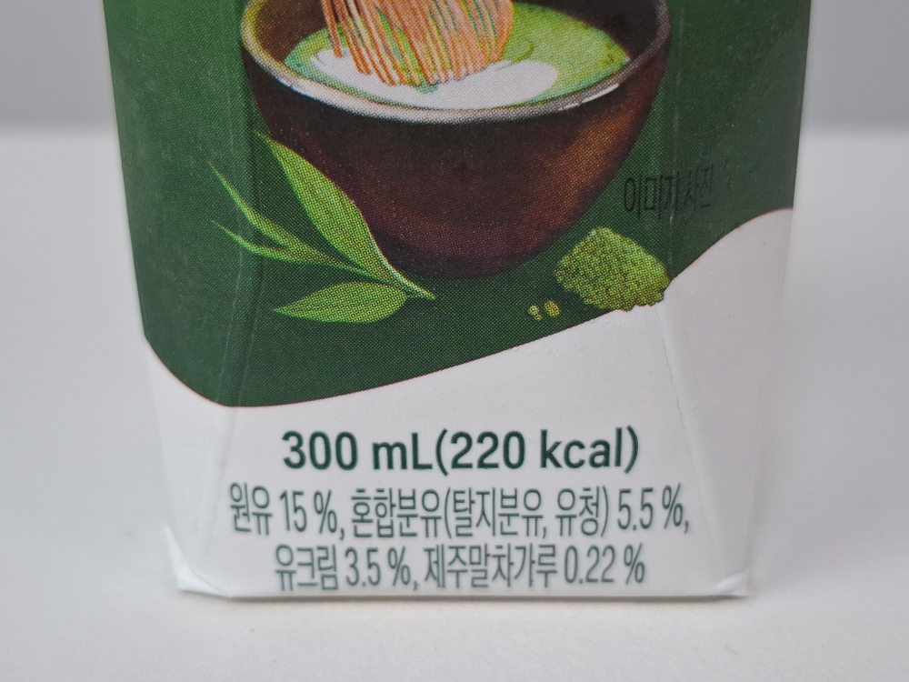 제주 말차라떼