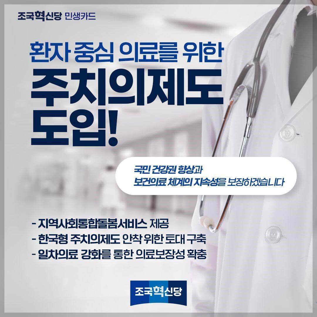 조국혁신당 민생카드 9대 분야 정책 공약, 1호 공약, 토익 등 자격증 유효 기간 5년으로 연장