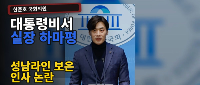 한준호 국회의원 프로필｜고양시을 재선&middot;과방위 간사 이력 정리 참고 이미지 2