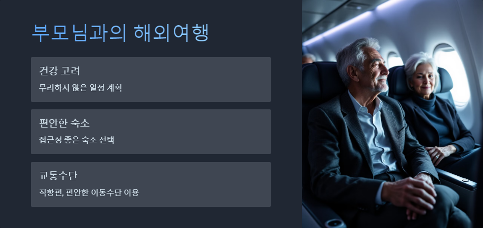 아이와여행