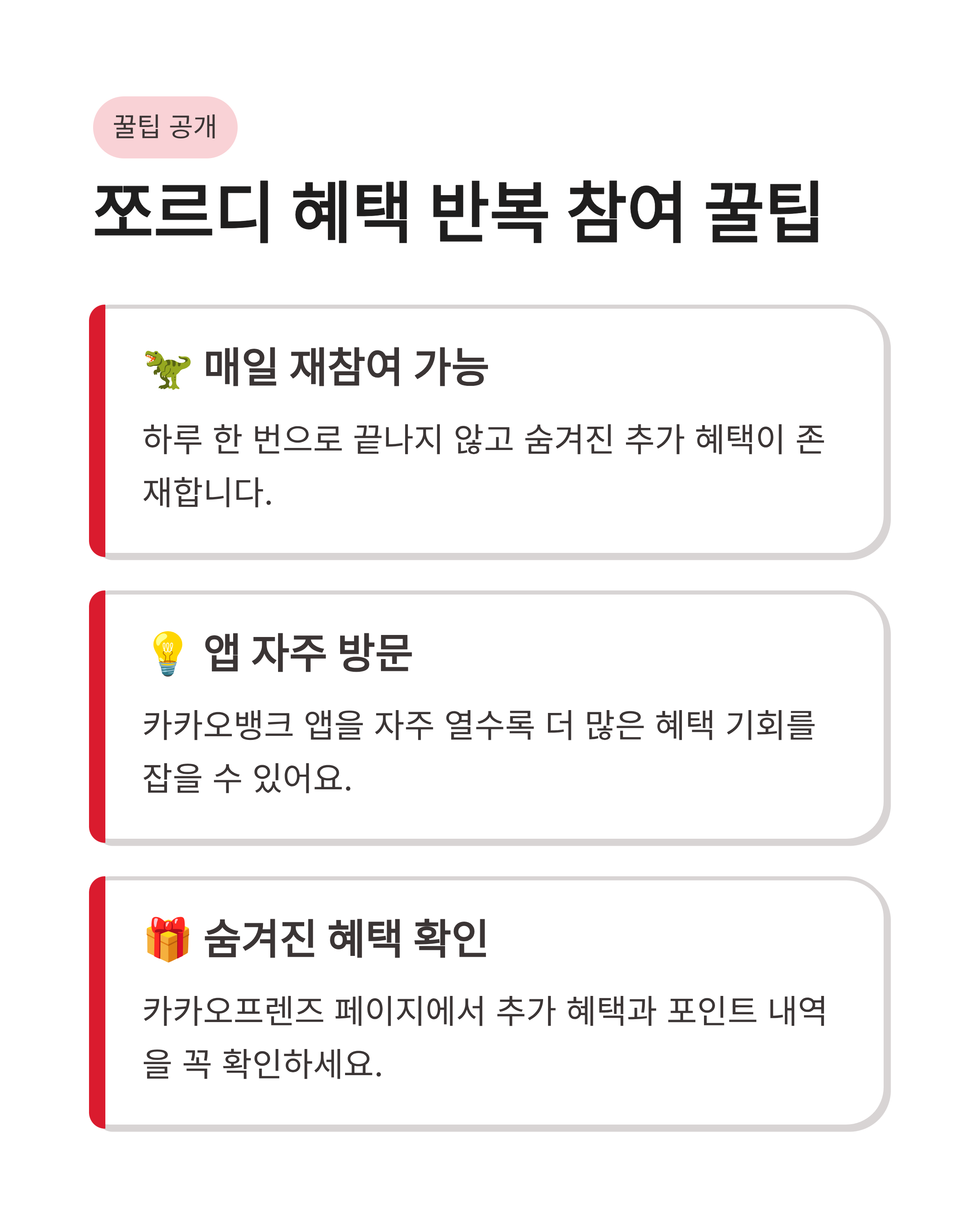 5월 2일 카카오뱅크 OX퀴즈 정답 쪼르디 혜택 놓치지 마세요!