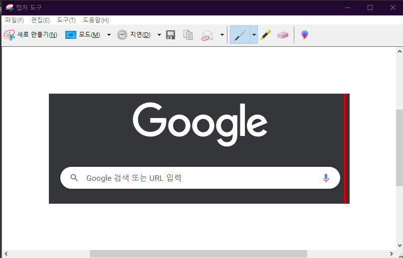 단축키-이용-구글화면-저장