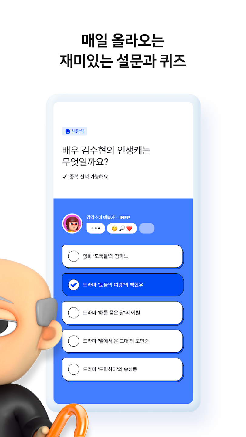 마이비(MyB) 앱테크