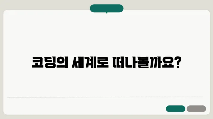 c언어 프로그래밍