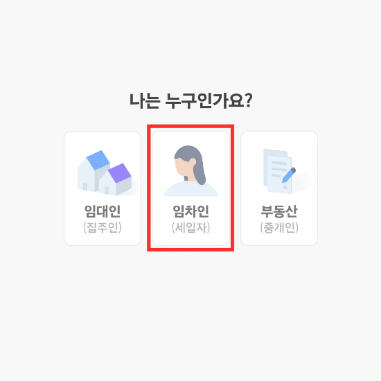 월세 환급금 조회 어플추천