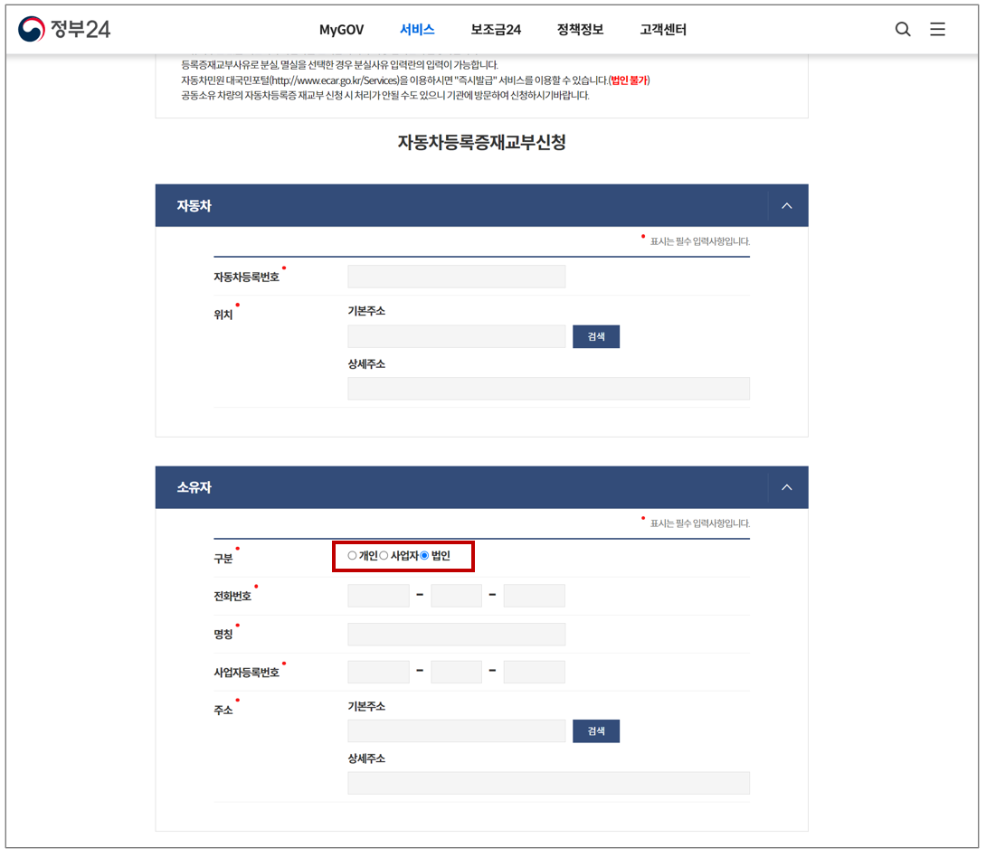 자동차등록증 인터넷 발급