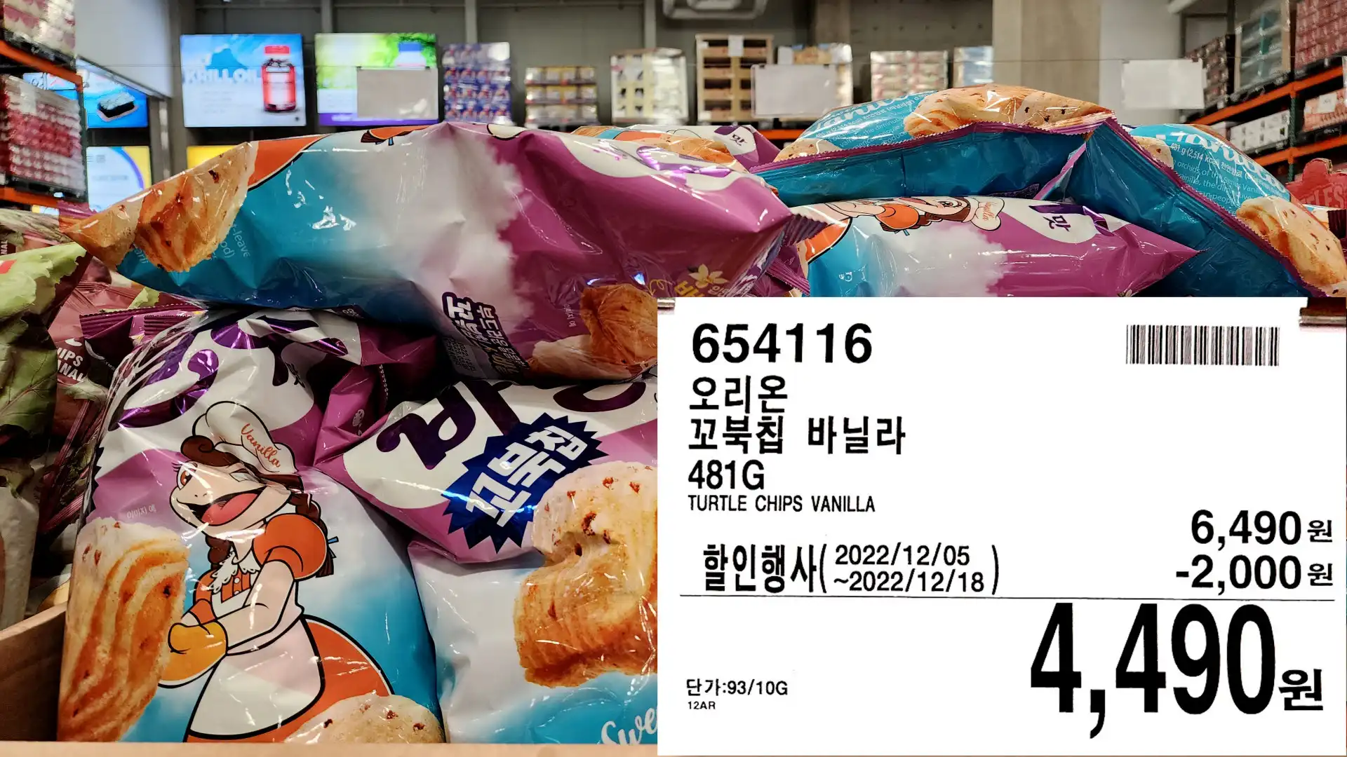 오리온
꼬북칩 바닐라
481G
TURTLE CHIPS VANILLA
4,490원