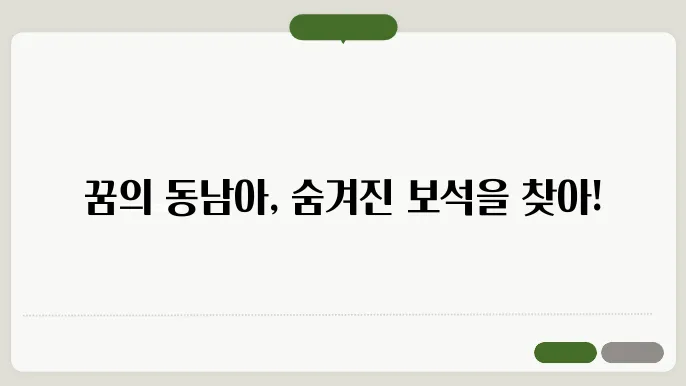 배무유 합수섭