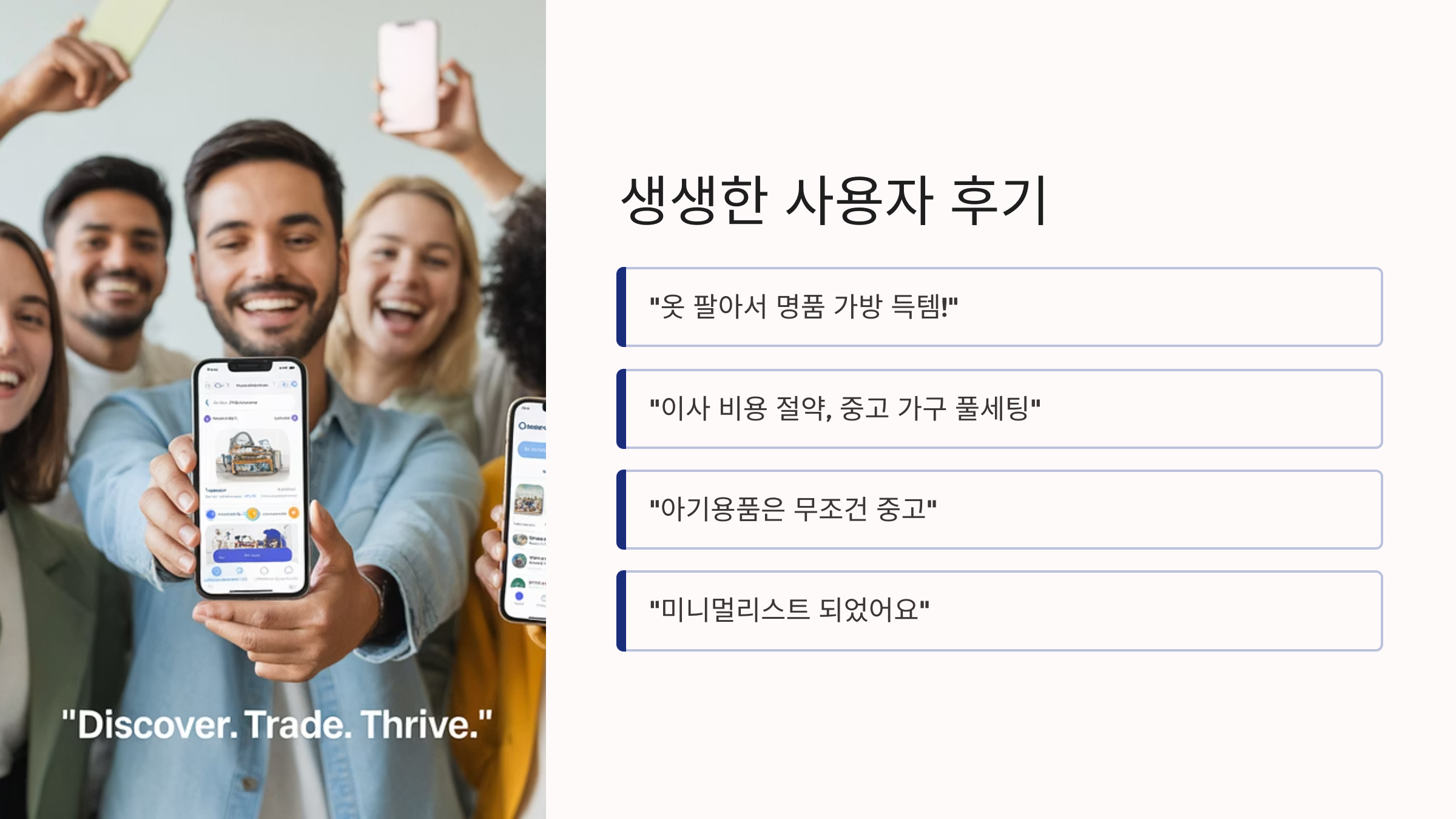 사용자 후기