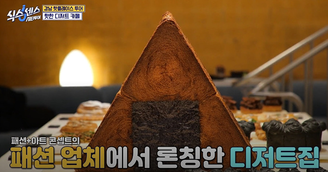 식스센스 시티투어 강남 정답 촬영지 만남의 장소 시몬스그로서리 편집숍 나이스웨더마켓 크루아상 누데이크 귀테이프 미미화장품