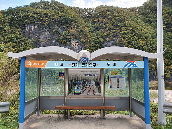 강원도 삼척시 미로면 천기리 천기, 활기 입구 버스 정류장