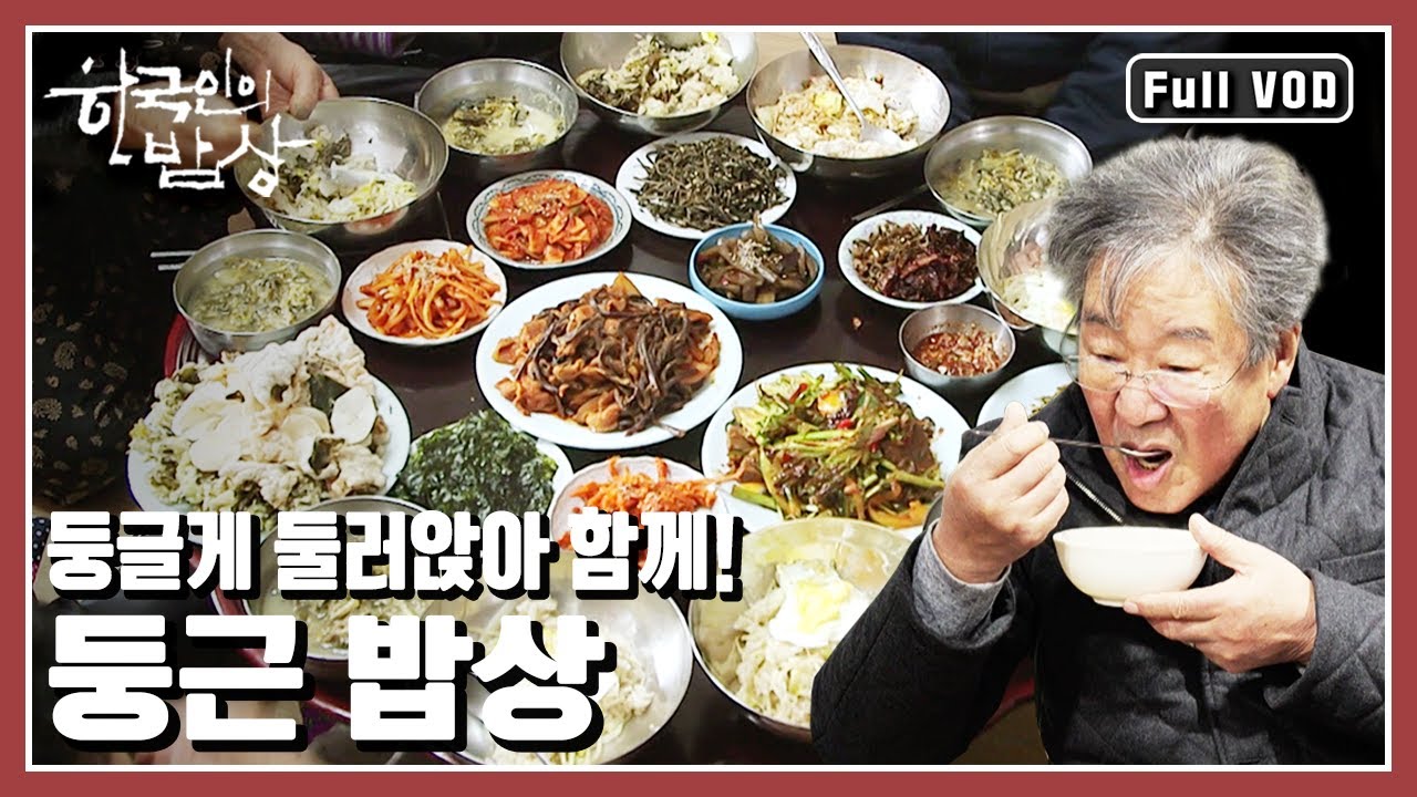 최불암 먹는 모습