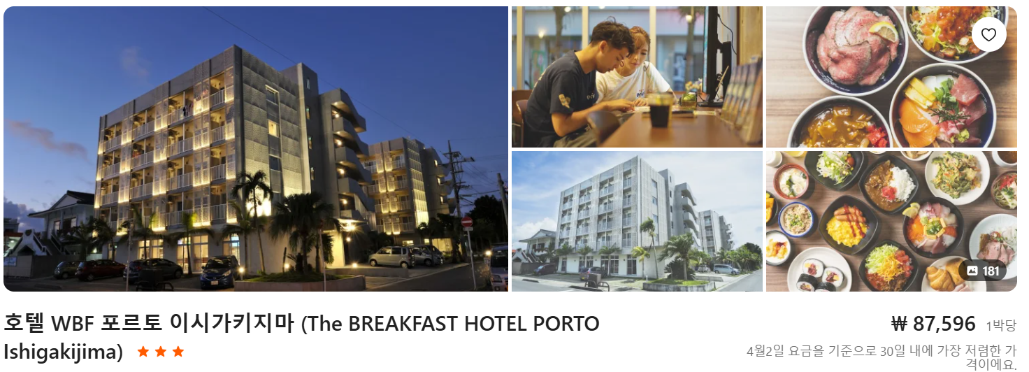 이시가키지마 섬 투어 및 다이빙 액티비티 (+ 맛집 인기 호텔)