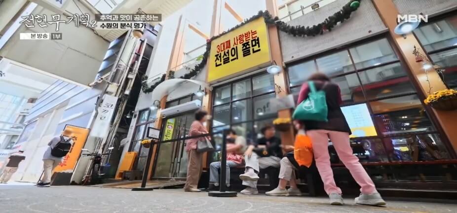 전현무계획2 38회 수원 팔달구 50년 전통 수원 팔달문 시장 졸면과 수제만두 맛집 코끼리만두