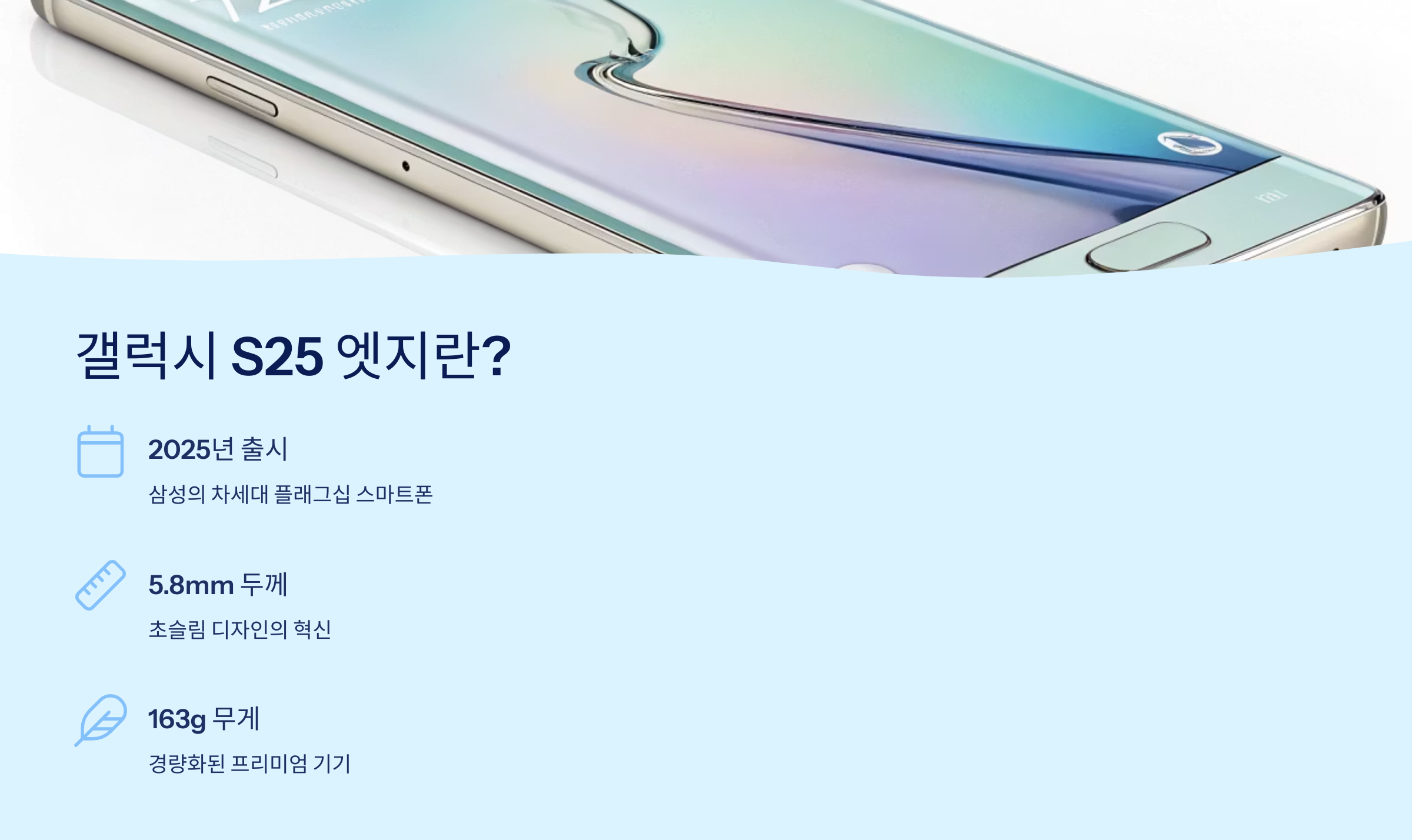 갤럭시S25엣지사전예약6