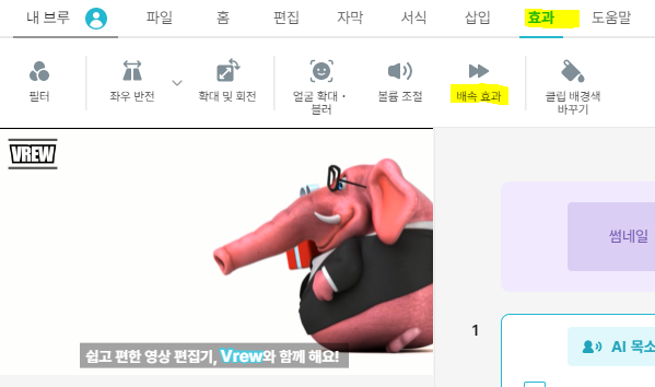 브로-배속효과