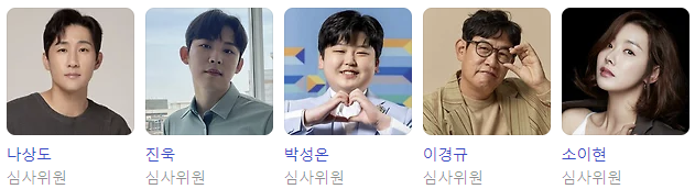 미스터트롯3-방청신청-방법-심사위원