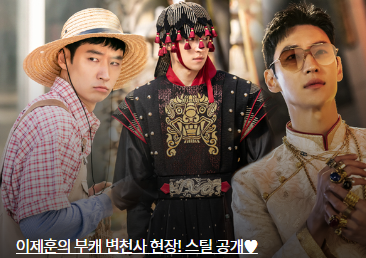 모범택시 시즌 2 재방송