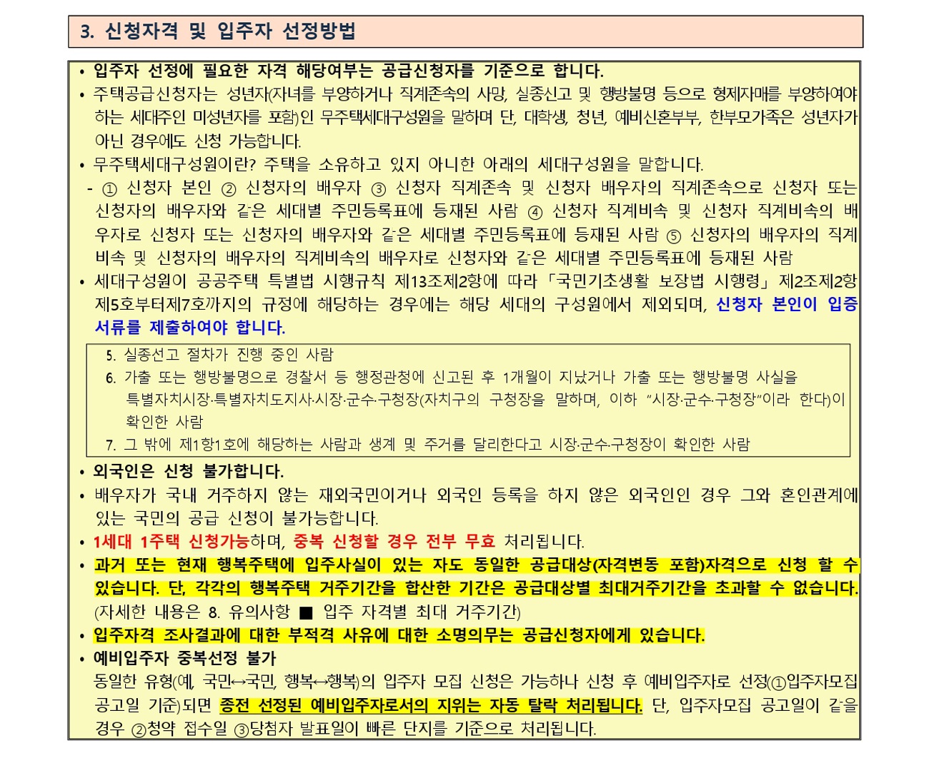 고양지축A-1블록신혼희망타운-19