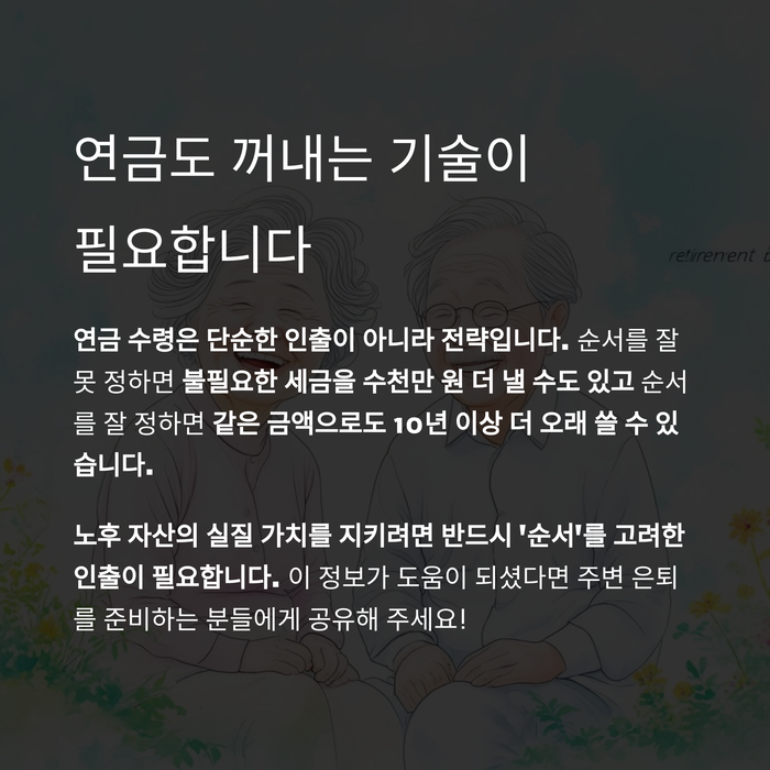 개인금융