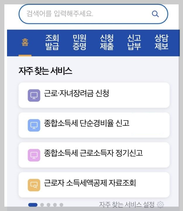 달라진 2023년도 종합소득세_신고&#44; 납부&#44; 환급 총 정리!