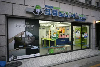 크린토피아 세탁 가격 정리자료_5