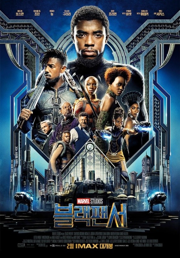블랙팬서-포스터