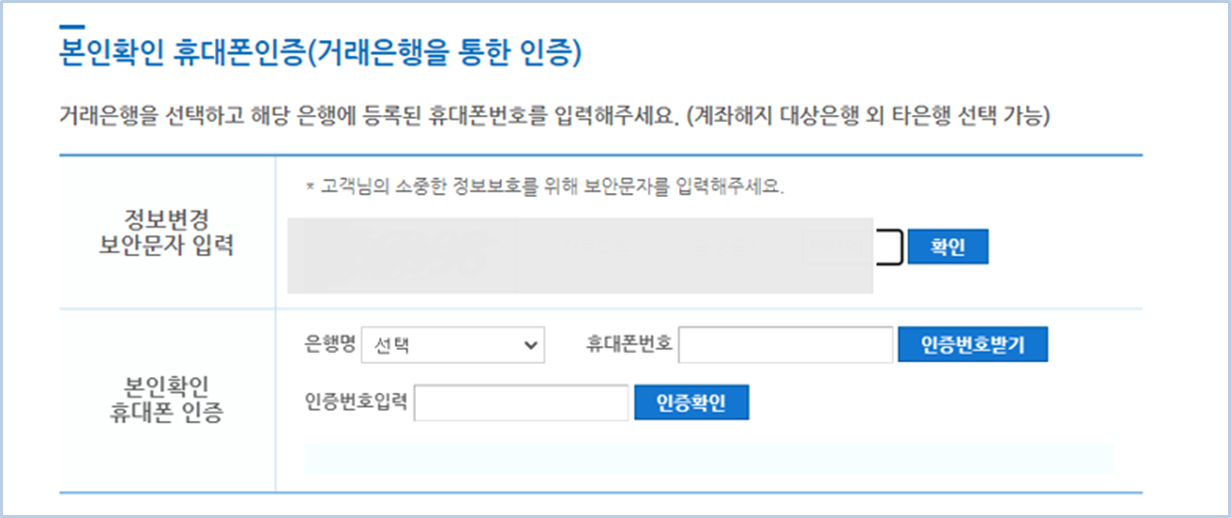 숨은-금융자산-찾기